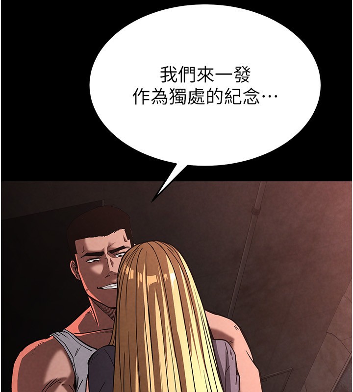 末日鵰堡 - 第1話-在末日成為催眠師122.jpg,末日鵰堡 - 第1話-在末日成為催眠師122,末日鵰堡 - 第1話-在末日成為催眠師
