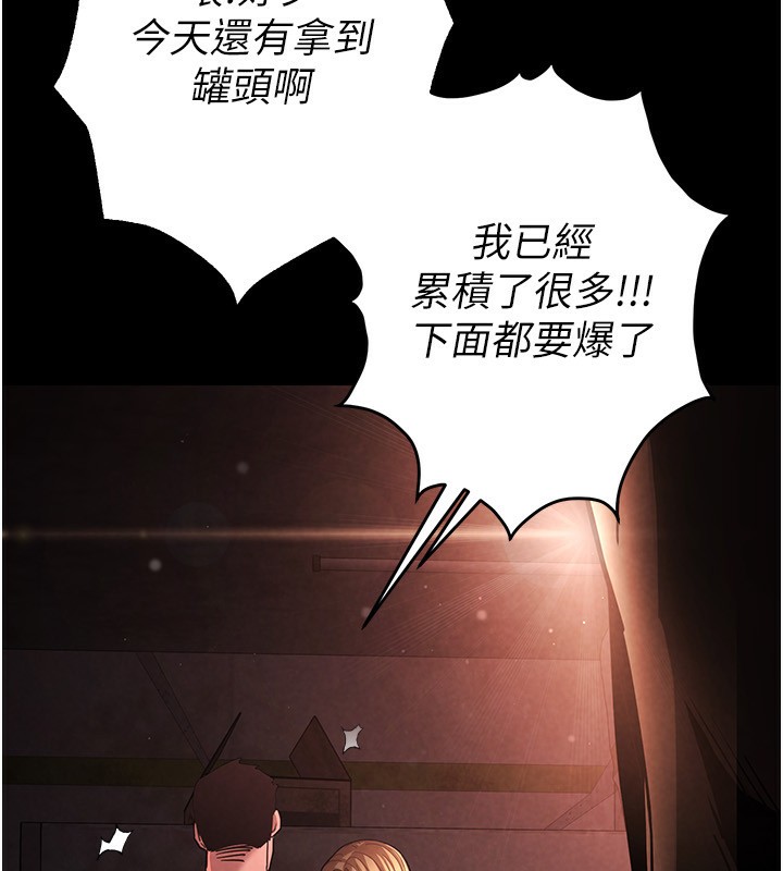 末日鵰堡 - 第1話-在末日成為催眠師129.jpg,末日鵰堡 - 第1話-在末日成為催眠師129,末日鵰堡 - 第1話-在末日成為催眠師
