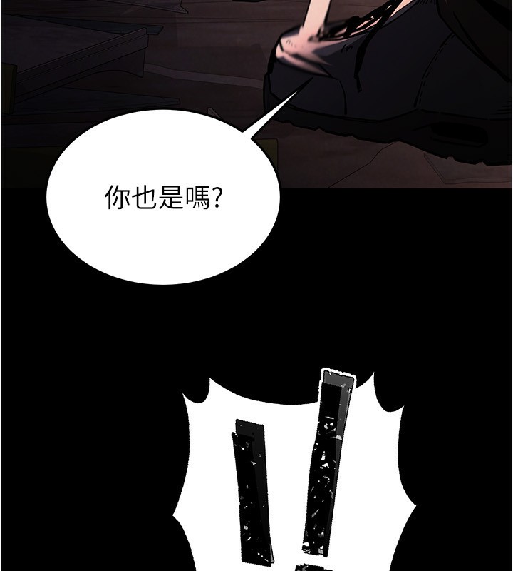 末日鵰堡 - 第1話-在末日成為催眠師131.jpg,末日鵰堡 - 第1話-在末日成為催眠師131,末日鵰堡 - 第1話-在末日成為催眠師