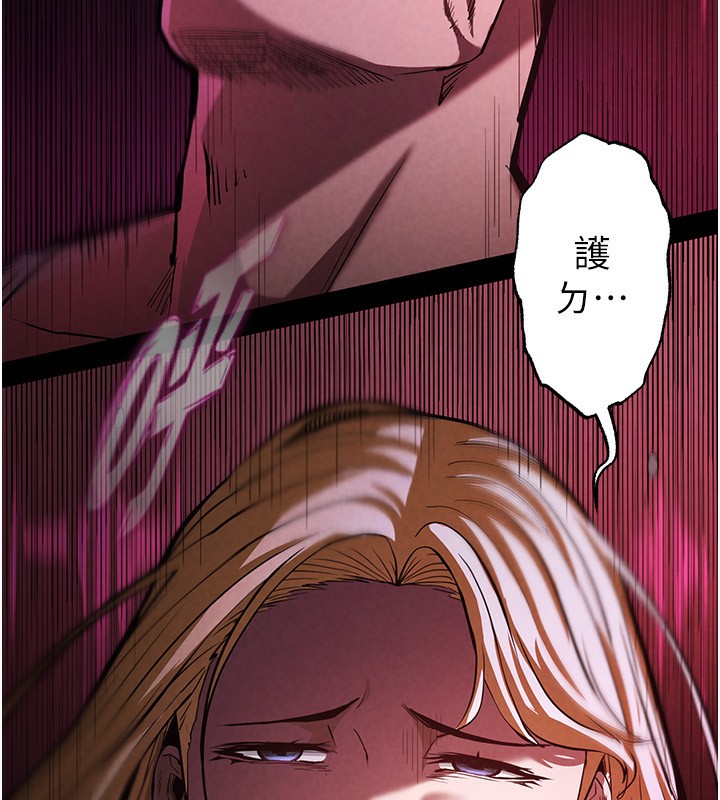 末日鵰堡 - 第1話-在末日成為催眠師141.jpg,末日鵰堡 - 第1話-在末日成為催眠師141,末日鵰堡 - 第1話-在末日成為催眠師