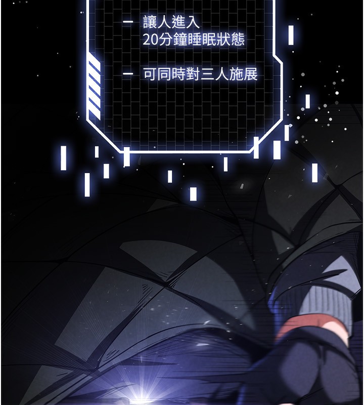 末日鵰堡 - 第1話-在末日成為催眠師144.jpg,末日鵰堡 - 第1話-在末日成為催眠師144,末日鵰堡 - 第1話-在末日成為催眠師