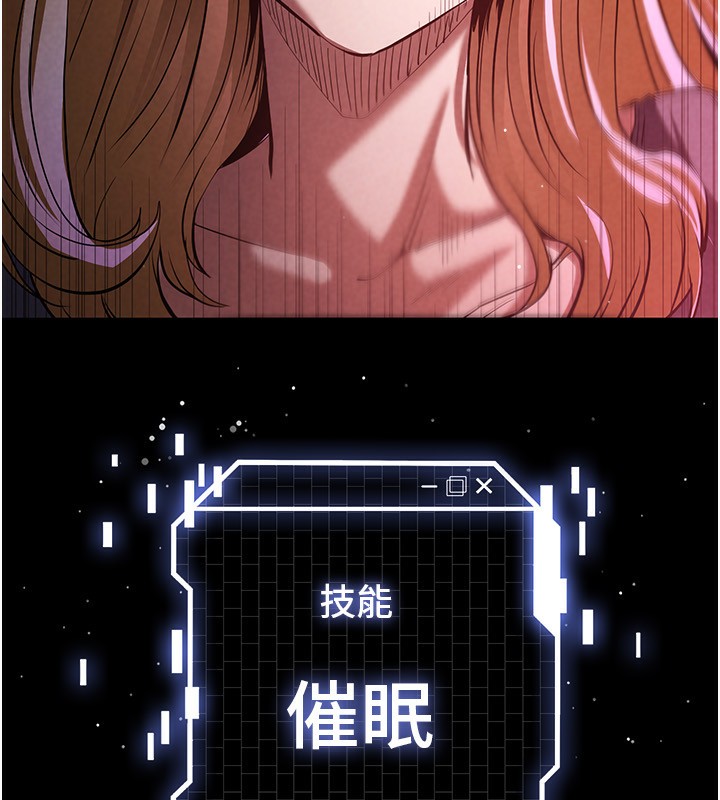末日鵰堡 - 第1話-在末日成為催眠師143.jpg,末日鵰堡 - 第1話-在末日成為催眠師143,末日鵰堡 - 第1話-在末日成為催眠師