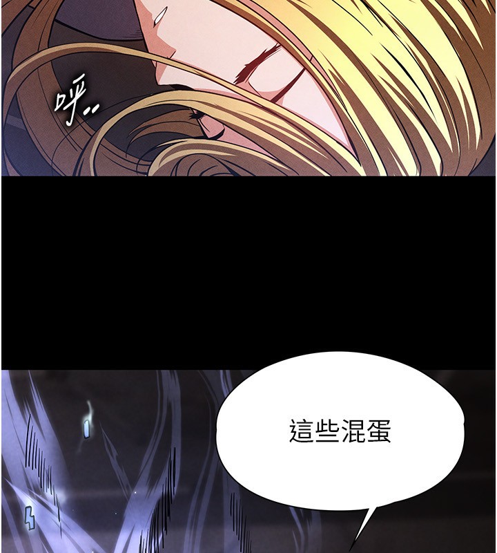末日鵰堡 - 第1話-在末日成為催眠師157.jpg,末日鵰堡 - 第1話-在末日成為催眠師157,末日鵰堡 - 第1話-在末日成為催眠師
