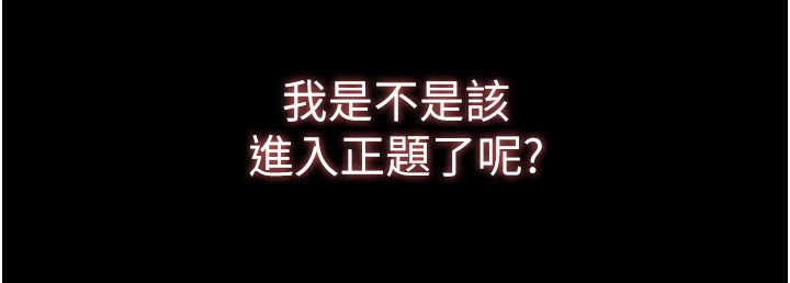 末日鵰堡 - 第1話-在末日成為催眠師166.jpg,末日鵰堡 - 第1話-在末日成為催眠師166,末日鵰堡 - 第1話-在末日成為催眠師