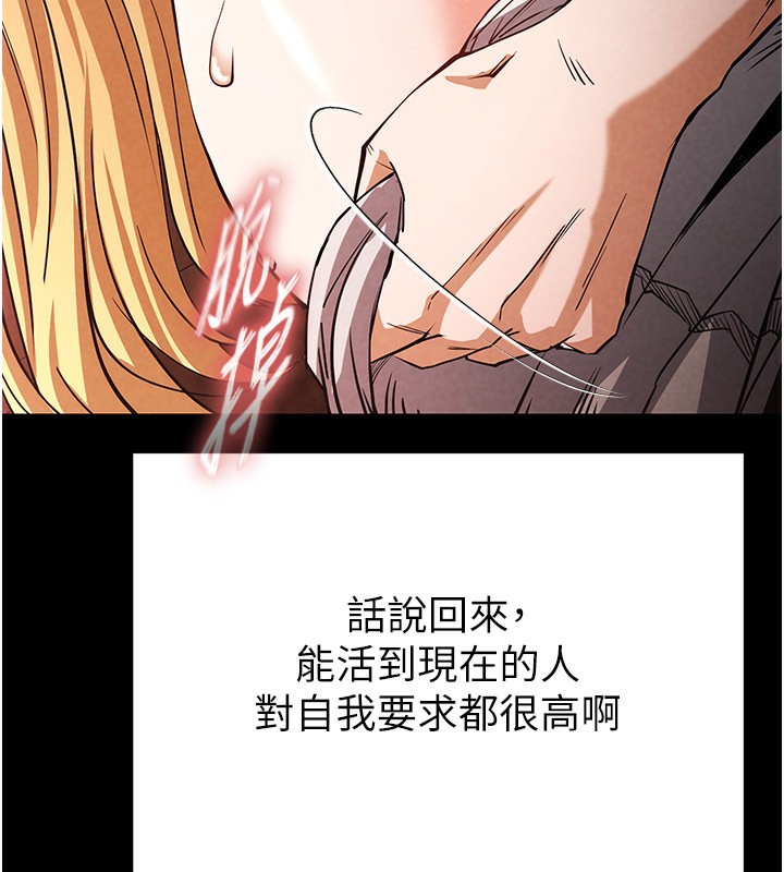 末日鵰堡 - 第1話-在末日成為催眠師178.jpg,末日鵰堡 - 第1話-在末日成為催眠師178,末日鵰堡 - 第1話-在末日成為催眠師