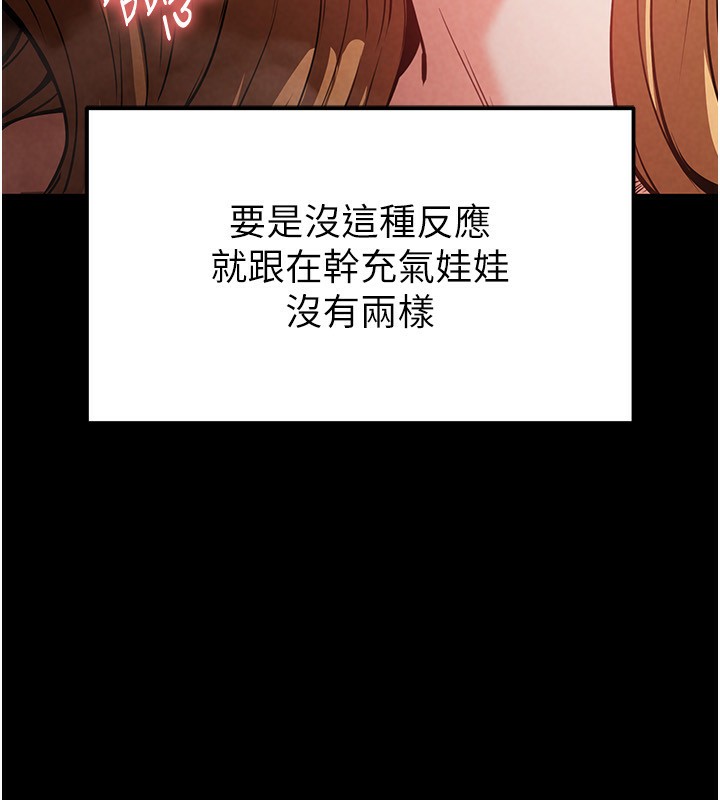 末日鵰堡 - 第1話-在末日成為催眠師194.jpg,末日鵰堡 - 第1話-在末日成為催眠師194,末日鵰堡 - 第1話-在末日成為催眠師