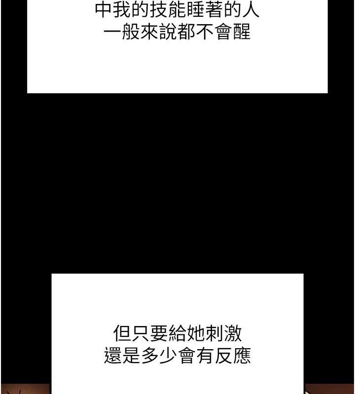 末日鵰堡 - 第1話-在末日成為催眠師192.jpg,末日鵰堡 - 第1話-在末日成為催眠師192,末日鵰堡 - 第1話-在末日成為催眠師