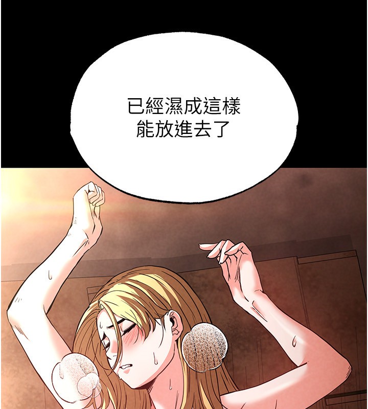 末日鵰堡 - 第1話-在末日成為催眠師195.jpg,末日鵰堡 - 第1話-在末日成為催眠師195,末日鵰堡 - 第1話-在末日成為催眠師