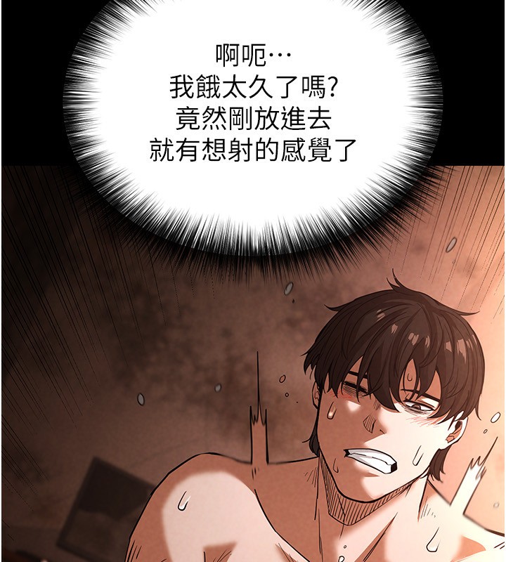 末日鵰堡 - 第1話-在末日成為催眠師202.jpg,末日鵰堡 - 第1話-在末日成為催眠師202,末日鵰堡 - 第1話-在末日成為催眠師