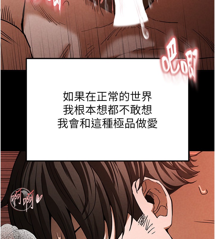 末日鵰堡 - 第1話-在末日成為催眠師208.jpg,末日鵰堡 - 第1話-在末日成為催眠師208,末日鵰堡 - 第1話-在末日成為催眠師