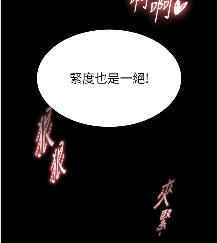 末日鵰堡 - 第1話-在末日成為催眠師205.jpg,末日鵰堡 - 第1話-在末日成為催眠師205,末日鵰堡 - 第1話-在末日成為催眠師