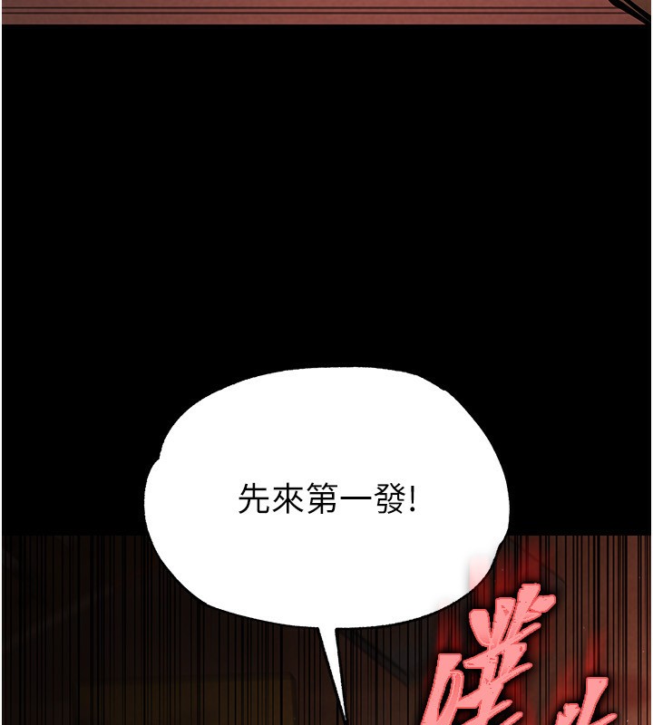 末日鵰堡 - 第1話-在末日成為催眠師216.jpg,末日鵰堡 - 第1話-在末日成為催眠師216,末日鵰堡 - 第1話-在末日成為催眠師