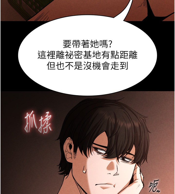 末日鵰堡 - 第1話-在末日成為催眠師251.jpg,末日鵰堡 - 第1話-在末日成為催眠師251,末日鵰堡 - 第1話-在末日成為催眠師
