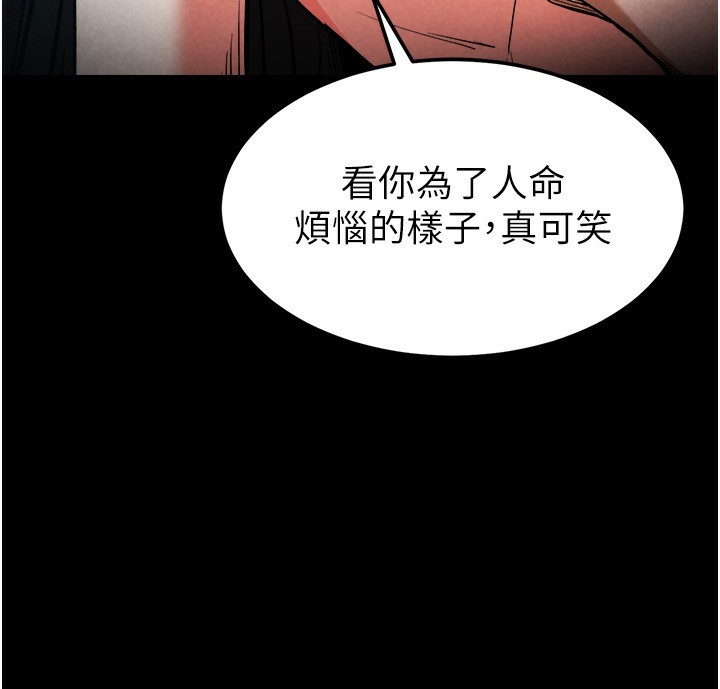 末日鵰堡 - 第1話-在末日成為催眠師259.jpg,末日鵰堡 - 第1話-在末日成為催眠師259,末日鵰堡 - 第1話-在末日成為催眠師