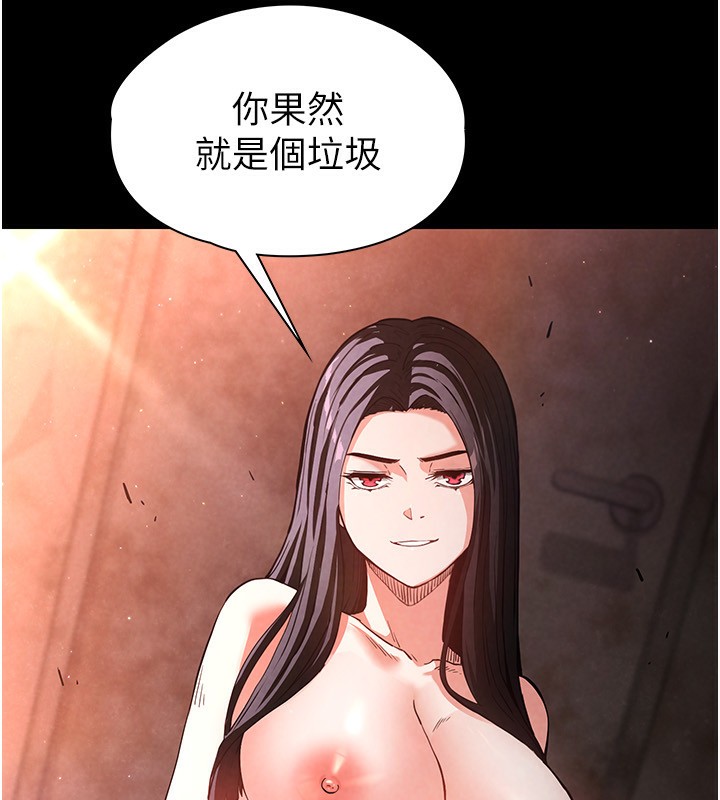 末日鵰堡 - 第1話-在末日成為催眠師260.jpg,末日鵰堡 - 第1話-在末日成為催眠師260,末日鵰堡 - 第1話-在末日成為催眠師