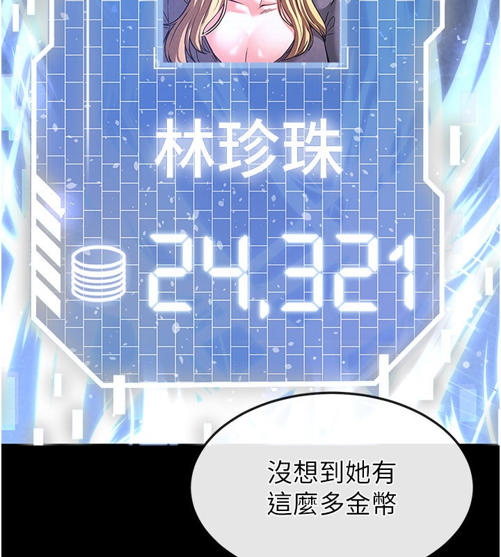 末日鵰堡 - 第1話-在末日成為催眠師277.jpg,末日鵰堡 - 第1話-在末日成為催眠師277,末日鵰堡 - 第1話-在末日成為催眠師