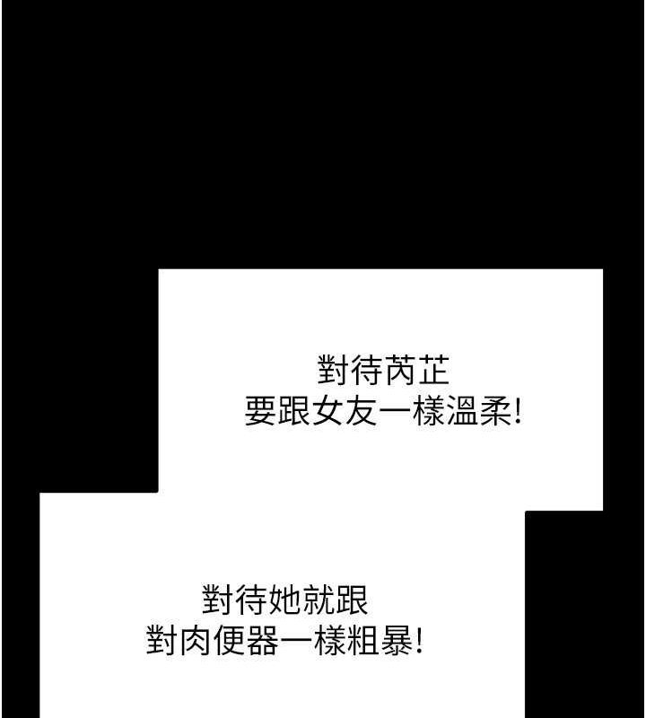 末日鵰堡 - 第3話-我要把妳當寵物養110.jpg