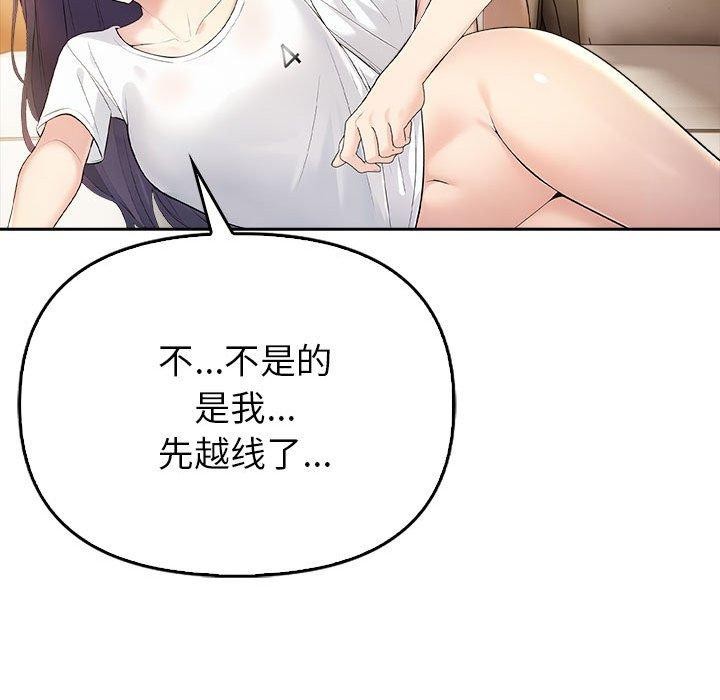 夫婦遊戲 - 第5話170.jpg