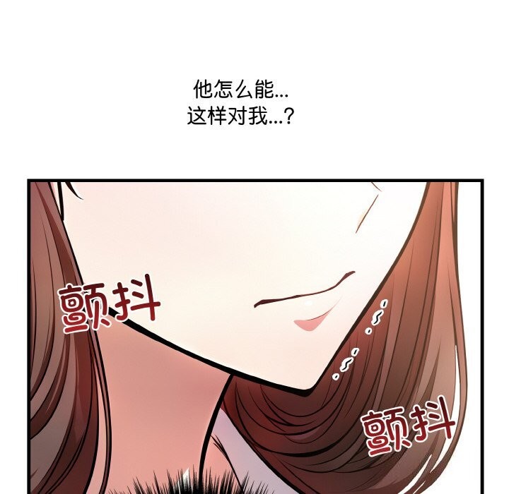愛上按摩師 - 第5話55.jpg,愛上按摩師 - 第5話55,愛上按摩師 - 第5話