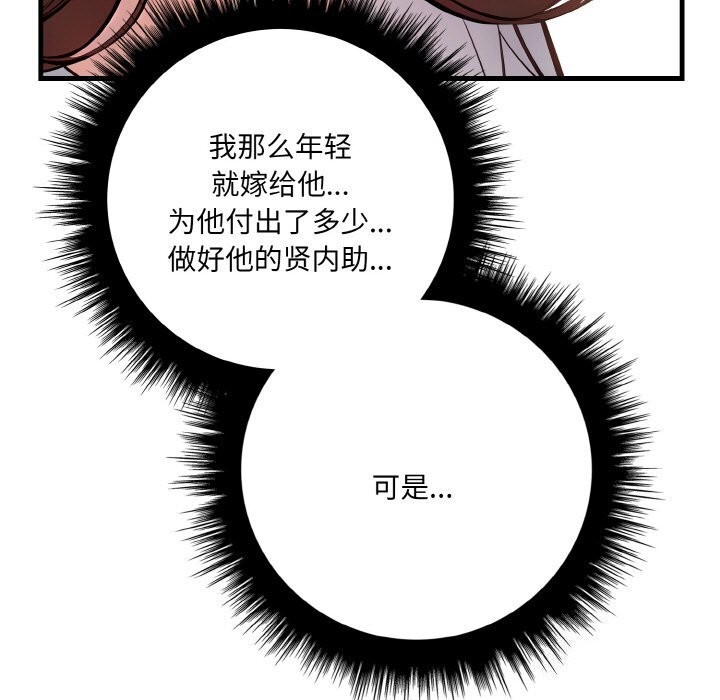 愛上按摩師 - 第5話56.jpg,愛上按摩師 - 第5話56,愛上按摩師 - 第5話