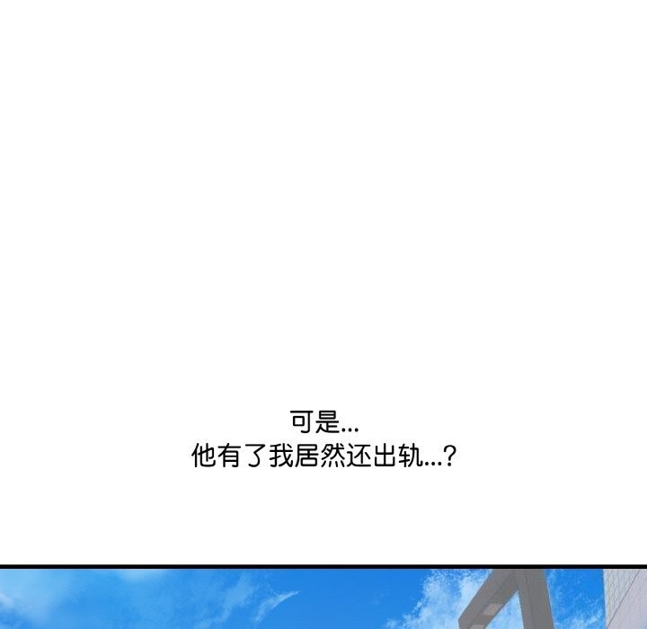 愛上按摩師 - 第5話58.jpg,愛上按摩師 - 第5話58,愛上按摩師 - 第5話