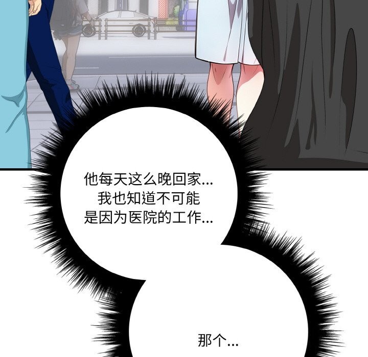 愛上按摩師 - 第5話60.jpg,愛上按摩師 - 第5話60,愛上按摩師 - 第5話