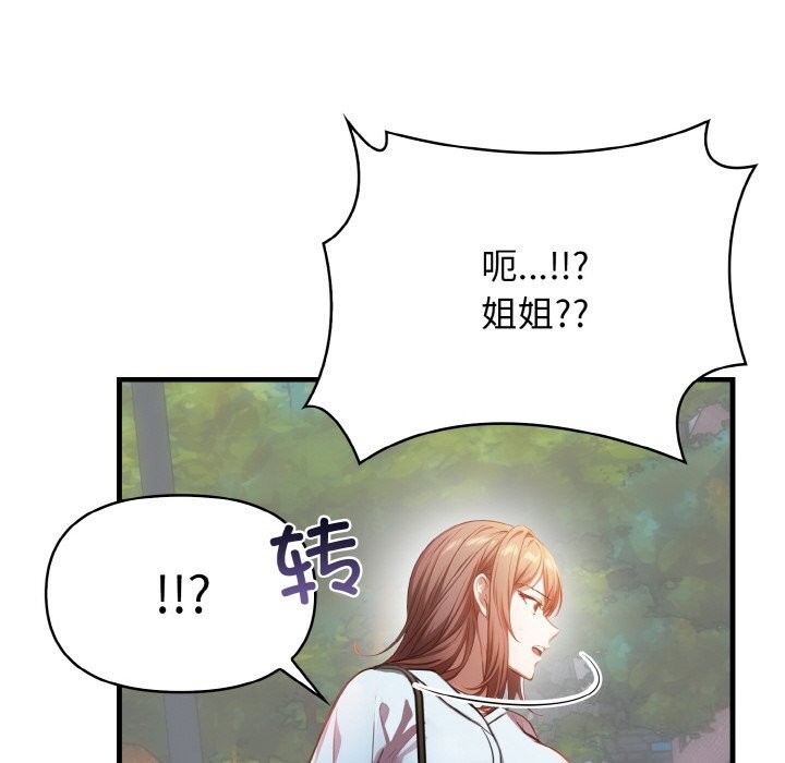 愛上按摩師 - 第5話75.jpg,愛上按摩師 - 第5話75,愛上按摩師 - 第5話
