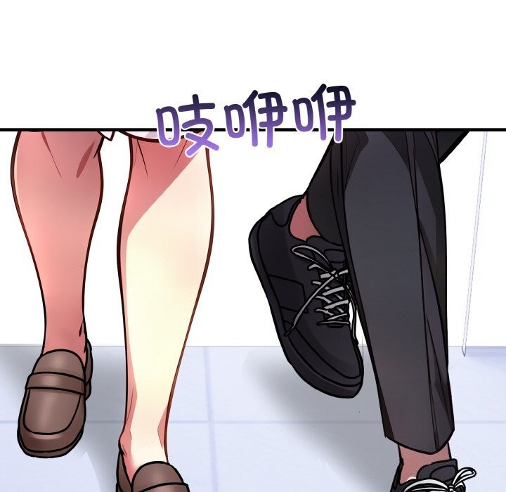 愛上按摩師 - 第5話89.jpg,愛上按摩師 - 第5話89,愛上按摩師 - 第5話