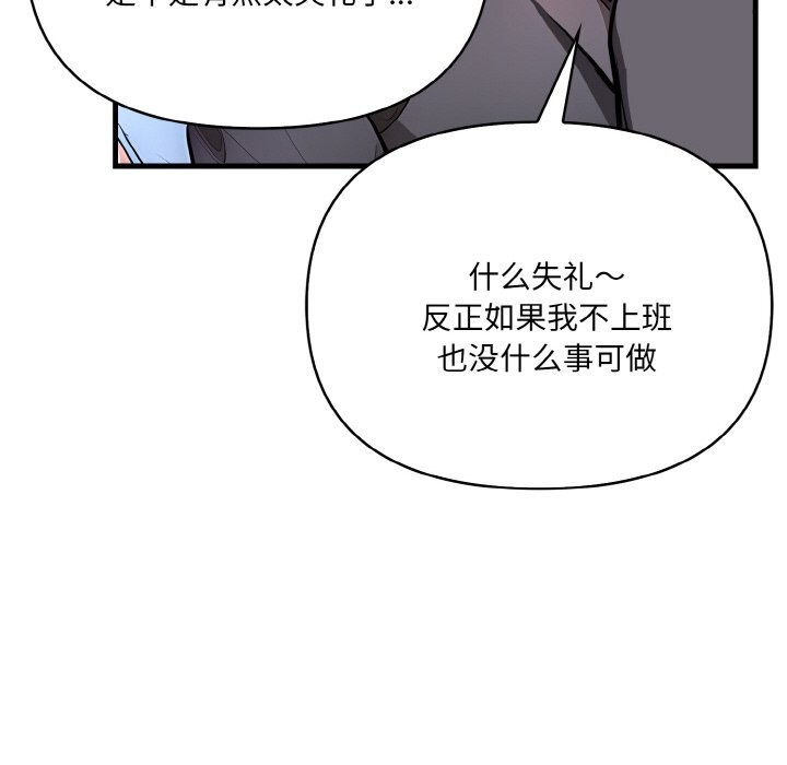 愛上按摩師 - 第5話130.jpg,愛上按摩師 - 第5話130,愛上按摩師 - 第5話