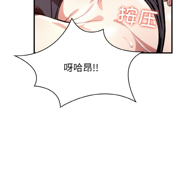 愛上按摩師 - 第5話156.jpg,愛上按摩師 - 第5話156,愛上按摩師 - 第5話