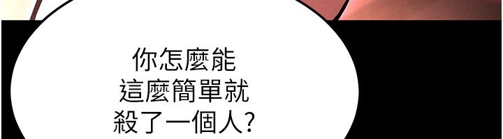 末日鵰堡 - 第7話-我來幫你打通你女友的後門95.jpg