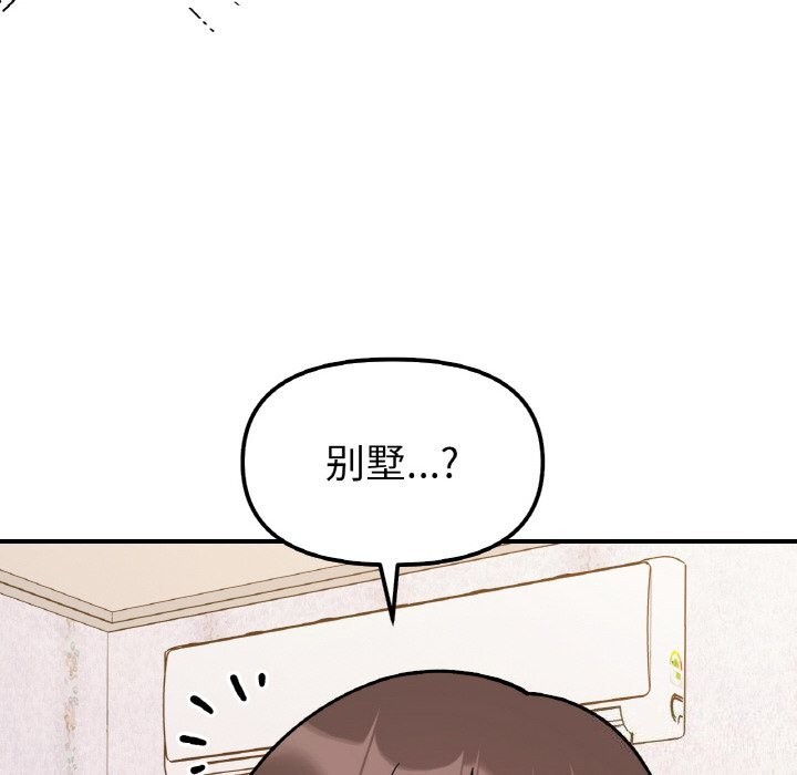 她才不是我姐姐第50話