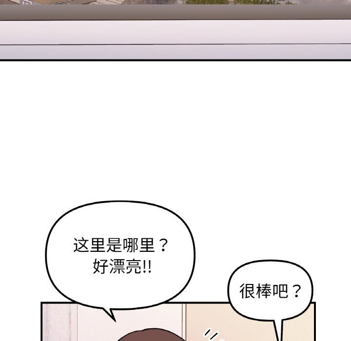 她才不是我姐姐第50話