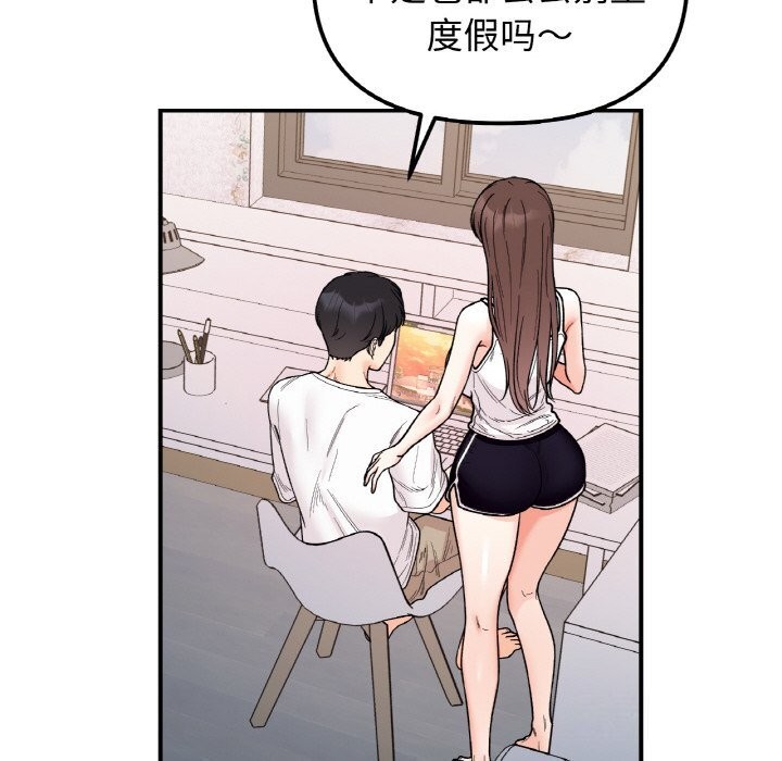 她才不是我姐姐第50話