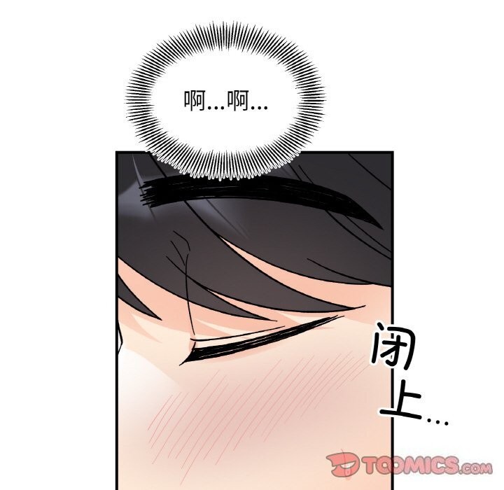 她才不是我姐姐第50話