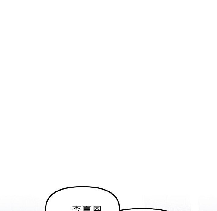 她才不是我姐姐第50話