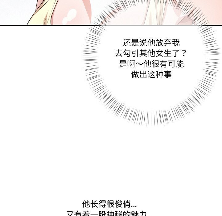 被隔壁房的男人NTR第8話