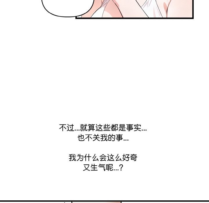 被隔壁房的男人NTR第8話