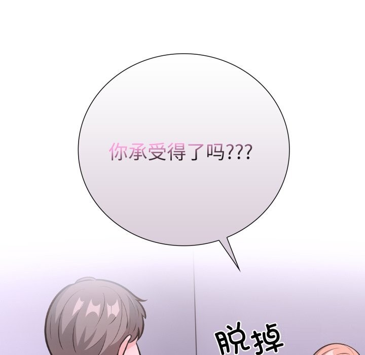 走不出的房间:第二季第18話