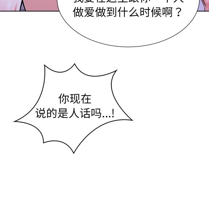 走不出的房间:第二季第18話