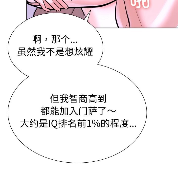 走不出的房间:第二季第18話