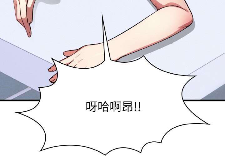 愛上按摩師 - 第6話4.jpg