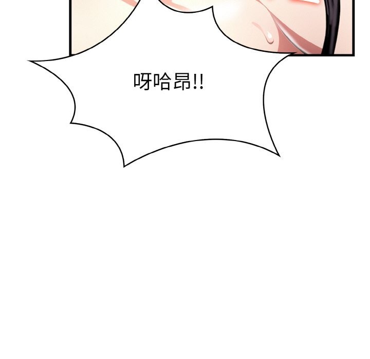 愛上按摩師 - 第6話7.jpg,愛上按摩師 - 第6話7,愛上按摩師 - 第6話