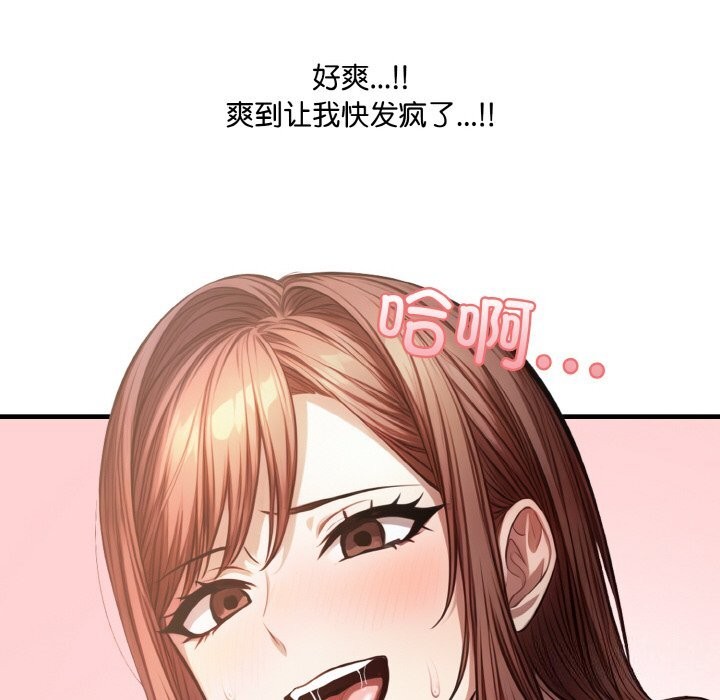 愛上按摩師 - 第6話8.jpg,愛上按摩師 - 第6話8,愛上按摩師 - 第6話