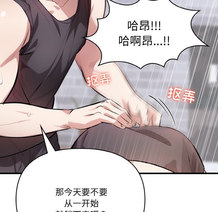 愛上按摩師 - 第6話25.jpg,愛上按摩師 - 第6話25,愛上按摩師 - 第6話