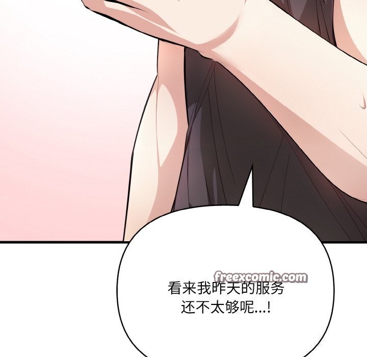 愛上按摩師 - 第6話30.jpg,愛上按摩師 - 第6話30,愛上按摩師 - 第6話