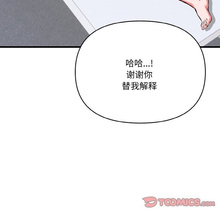 愛上按摩師 - 第6話33.jpg,愛上按摩師 - 第6話33,愛上按摩師 - 第6話