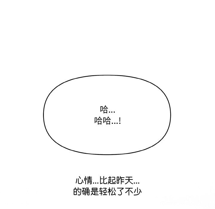 愛上按摩師 - 第6話34.jpg