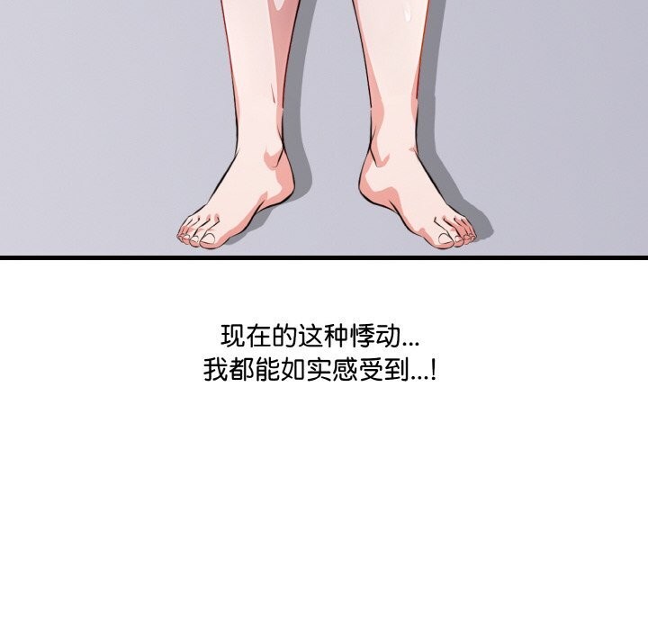愛上按摩師 - 第6話37.jpg,愛上按摩師 - 第6話37,愛上按摩師 - 第6話