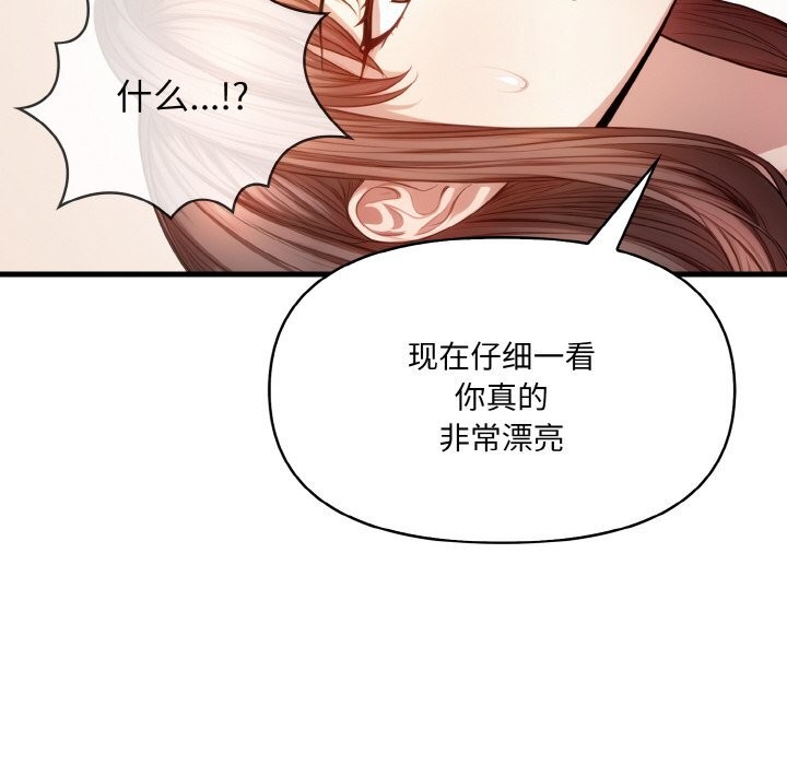 愛上按摩師 - 第6話39.jpg,愛上按摩師 - 第6話39,愛上按摩師 - 第6話
